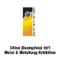 China Guangzhou International Metal & Metallurgy Exhibition, Guangzhou